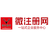 抚宁贵阳公司注册之公司注册流程知识总结